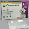 Симпарика от блох и клещей для собак  2,5 - 5 кг, жевательные таблетки 10 мг