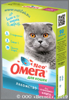 Витаминизированное лакомство Омега Neo+ с L-карнитином для кастрированных кошек, уп. 90 таб