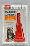 Празицид Комплекс капли на холку для кошек более 4 кг, пипетка 0,8 мл
