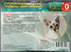 Попона послеоперационная для кошек 3-8 кг (№0)