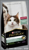 Корм Purina Pro Plan LiveClear Sterilised Turkey 78426 для стерилизованных кошек, снижает количество аллергенов в шерсти, с индейкой, уп. 1,4 кг