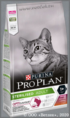       (Pro Plan Sterilised Cat), , , . 1,5 