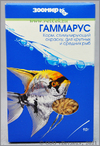 ГАММАРУС (крупный) Натуральный корм для крупных и средних аквариумных рыб и черепах, уп. 10 г