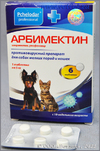 Арбимектин для кошек и собак мелких пород, уп. 6 таб