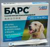 Барс капли инсектоакарицидные для собак весом 20-40 кг, доза 2,68 мл
