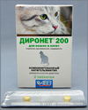 Диронет 200 таблетки для кошек и котят, уп. 2 таблетки