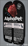 AlphaPet    ,    , . 100 