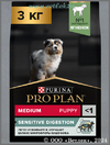         (Pro Plan Medium Puppy SENSITIVE DIGESTION),   , . 3 