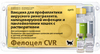 ������� CVR (Felocell CVR), 2 ��. (1 ����)