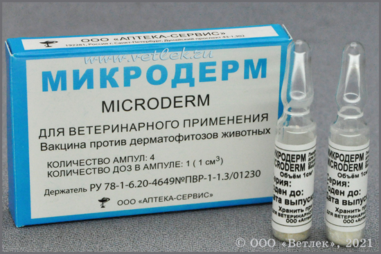 вакцина микродерм инструкция цена