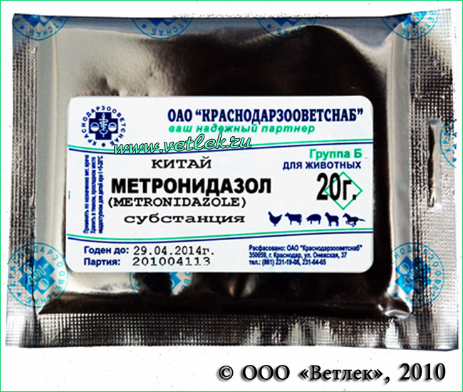 Метронидазол субстанция, пакет 20 г (уп. 15 шт.) купить в ветеринарном  интернет-магазине Ветлек, купить в зоомагазине Ветлек в Москве.  Инструкция по применению . Цена в интернет-магазине 0 руб