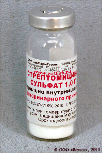 Стрептомицина сульфат фл. 1 г  в ветеринарном е .