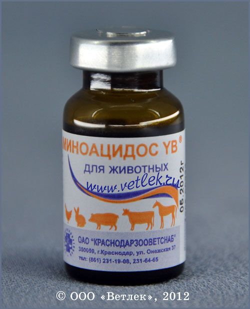 витамины для животных поливитаминоацидос