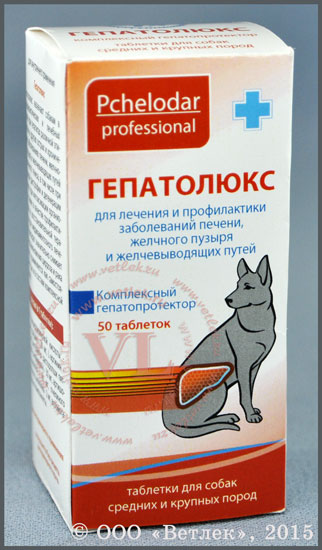 препараты для лечения печени собак