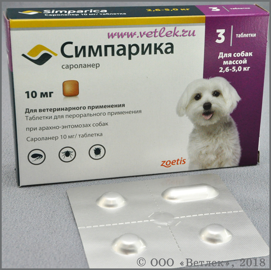 Симпарика от блох и клещей для собак 2,5 - 5 кг, жевательные таблетки 10 мг  купить в ветеринарном интернет-магазине Ветлек, купить в зоомагазине  Ветлек в Москве. Инструкция по применению . Цена в интернет-магазине 4100  руб