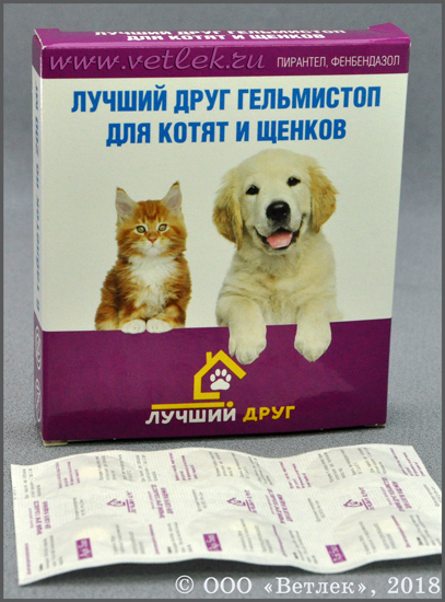 Ветлек ветеринарная аптека. Фото ветаптеки. Apicenna лучший друг гельмистоп таблетки для кошек и собак.