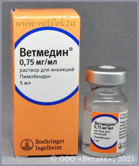 Ветмедин 0,75 мг/мл раствор для инъекций, фл. 5 мл  в .