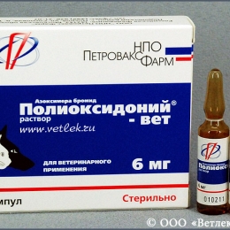 В Аптеке В Москве Сколько Стоит Полиоксидоний