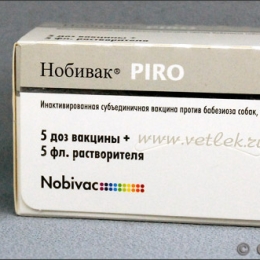 Нобивак Piro С Растворителем, Фл. 1 Мл (1 Доза) Купить В.