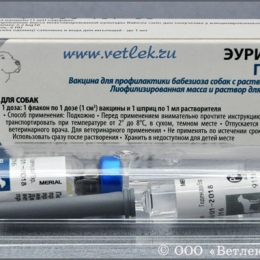 Эурикан Пиро, 2 Фл. (1 Доза) Купить В Ветеринарном Интернет.