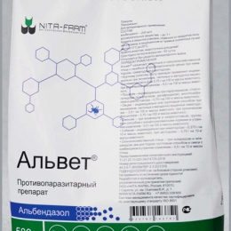 Альвет 20% Гранулят, Пак. 500 Г Купить В Ветеринарном Интернет.